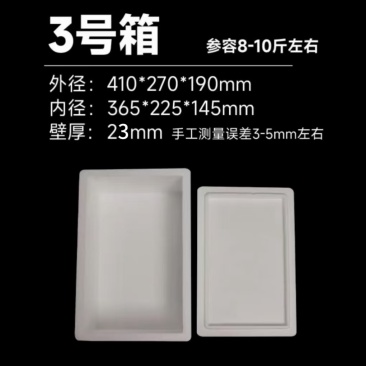 泡沫箱