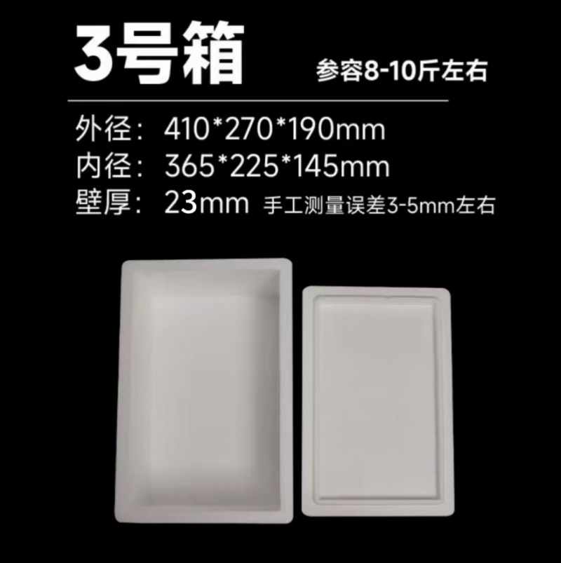 泡沫箱