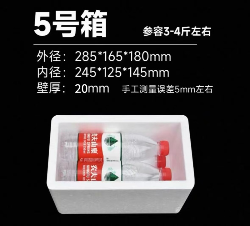 泡沫箱