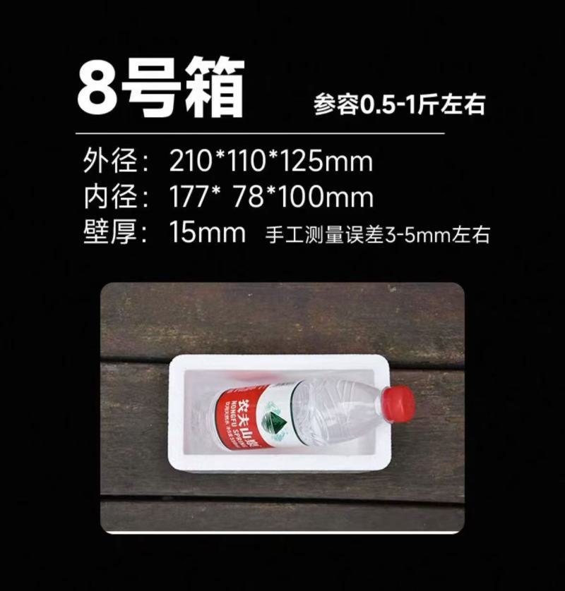 泡沫箱