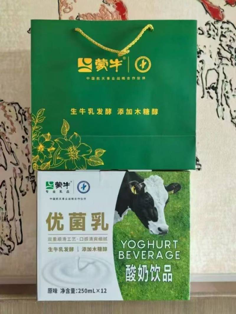 蒙牛酸奶礼盒厂家直销