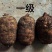 云南昭通小草坝天麻