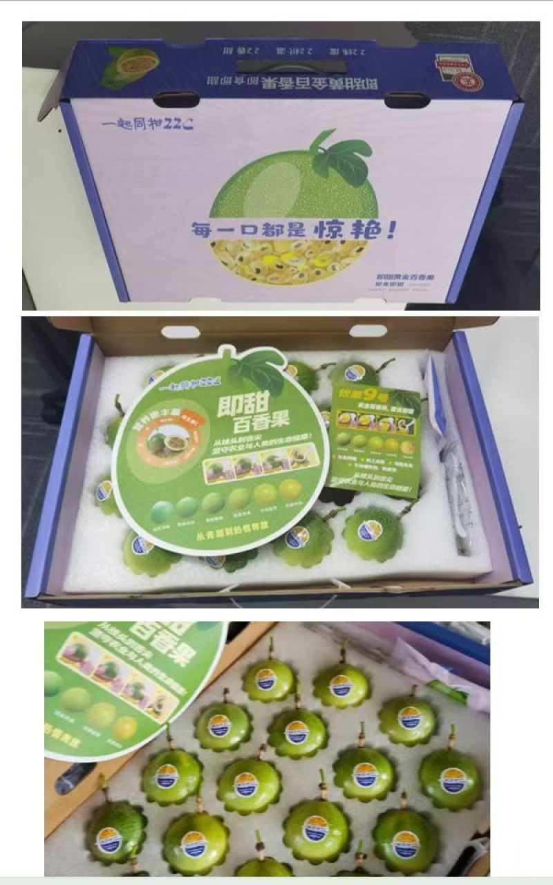 广西钦蜜9号百香果私人定制礼盒款一件代发京东包邮