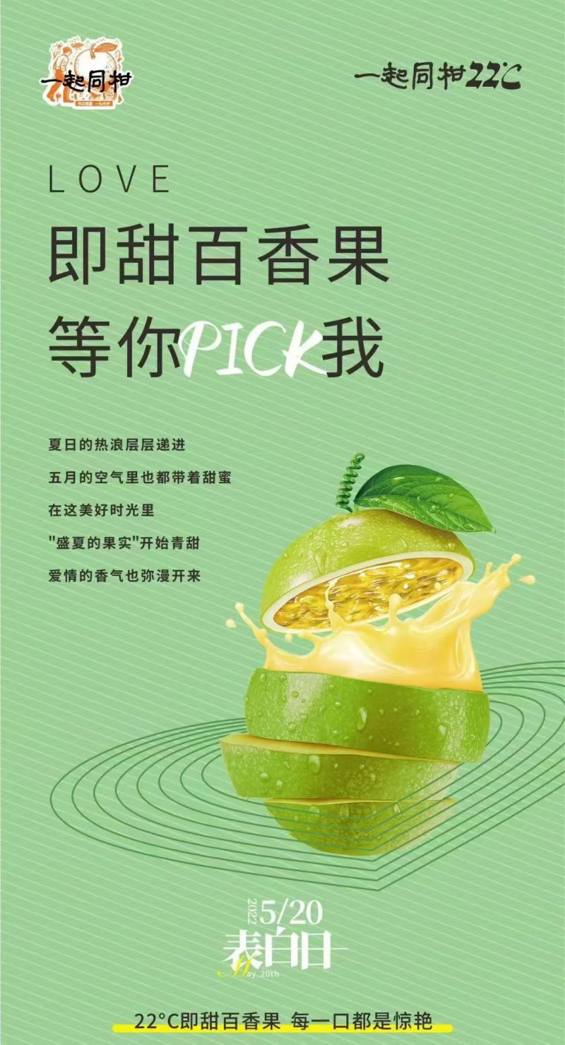 广西钦蜜9号百香果私人定制礼盒款一件代发京东包邮