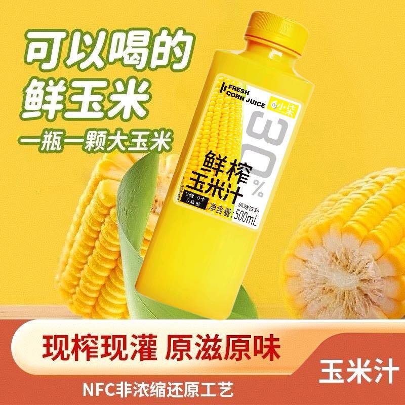 鲜榨玉米汁电商酒店批发