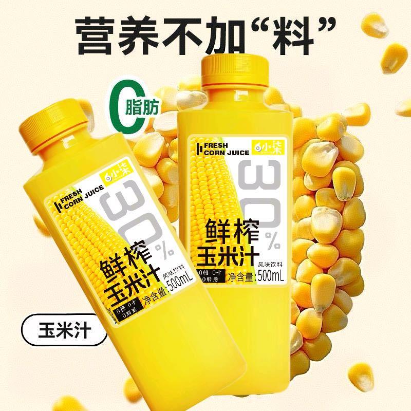 鲜榨玉米汁电商酒店批发