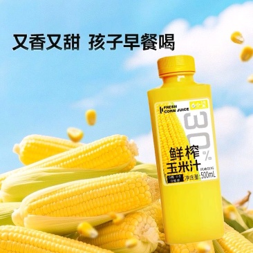 鲜榨玉米汁电商酒店批发