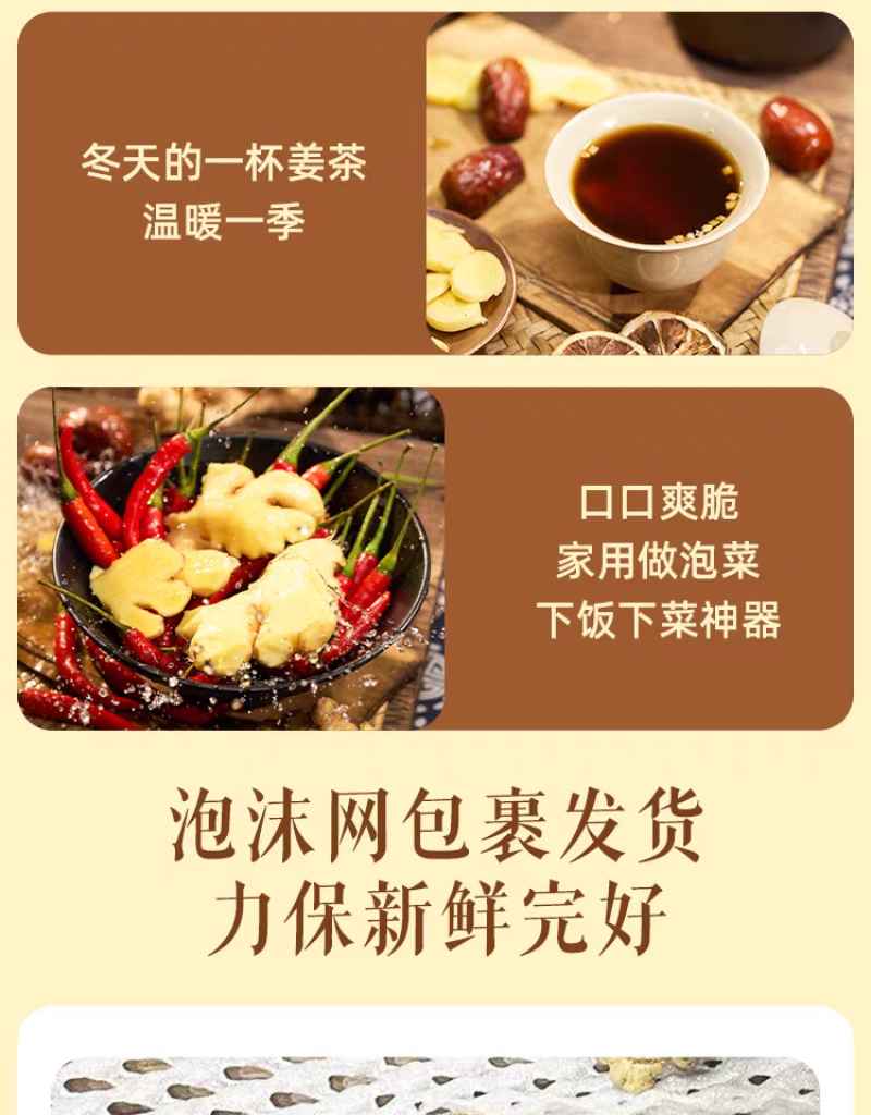 小黄姜自家爸妈种植现挖姜味超正品质在线