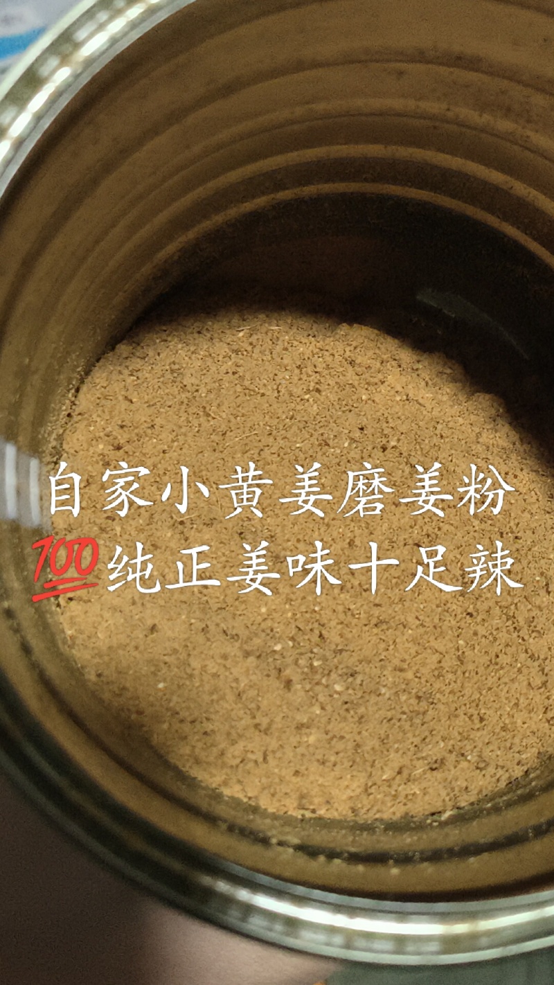 小黄姜自家爸妈种植现挖姜味超正品质在线