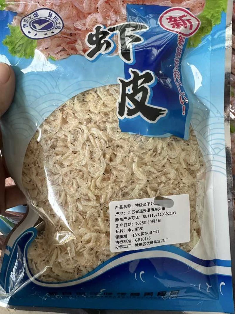 淡干，淡干，淡干。虾皮可预包装，可整件出。
