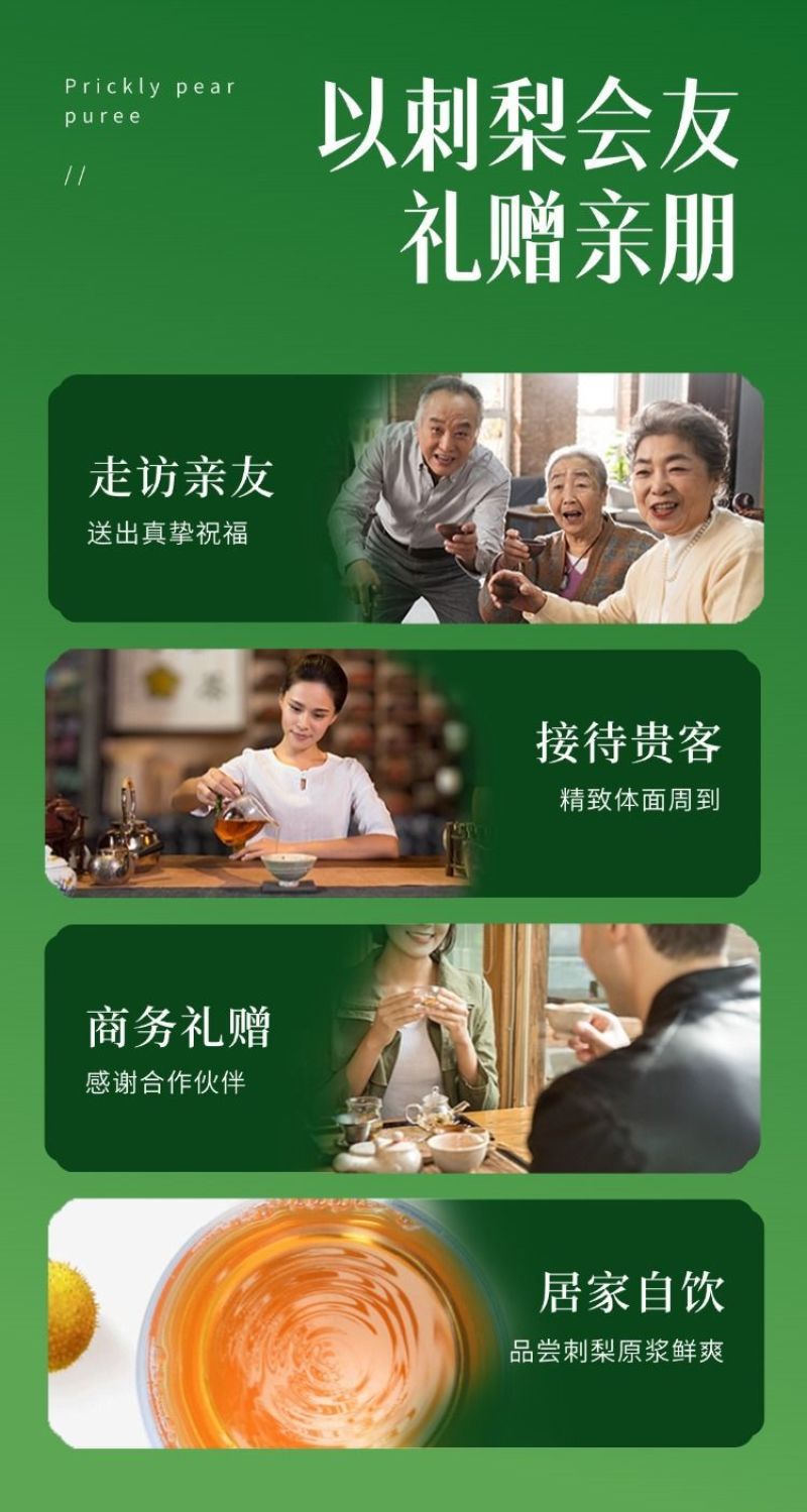 贵州刺梨汁
