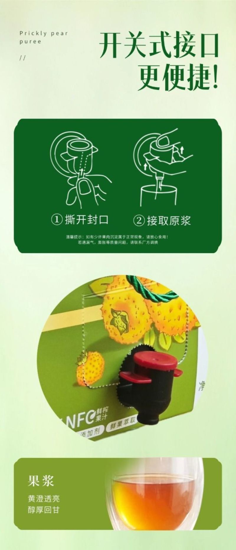 贵州刺梨汁