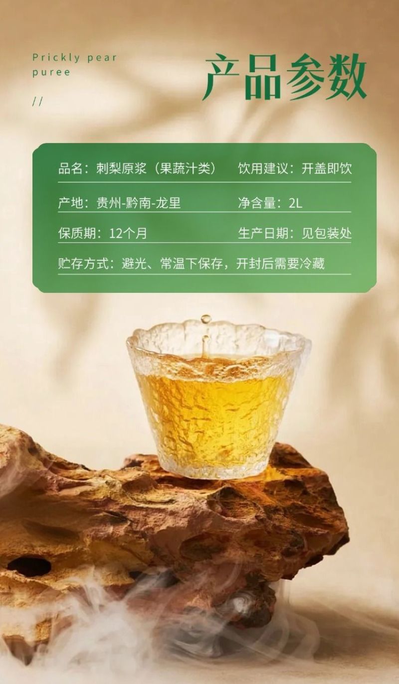 贵州刺梨汁