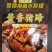 电商餐饮店热卖品熟食酱香猪蹄，保存时间长，美味，现货！