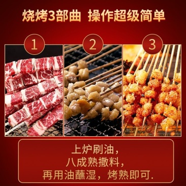 烧烤料，烤肉蘸料全平台一件代发