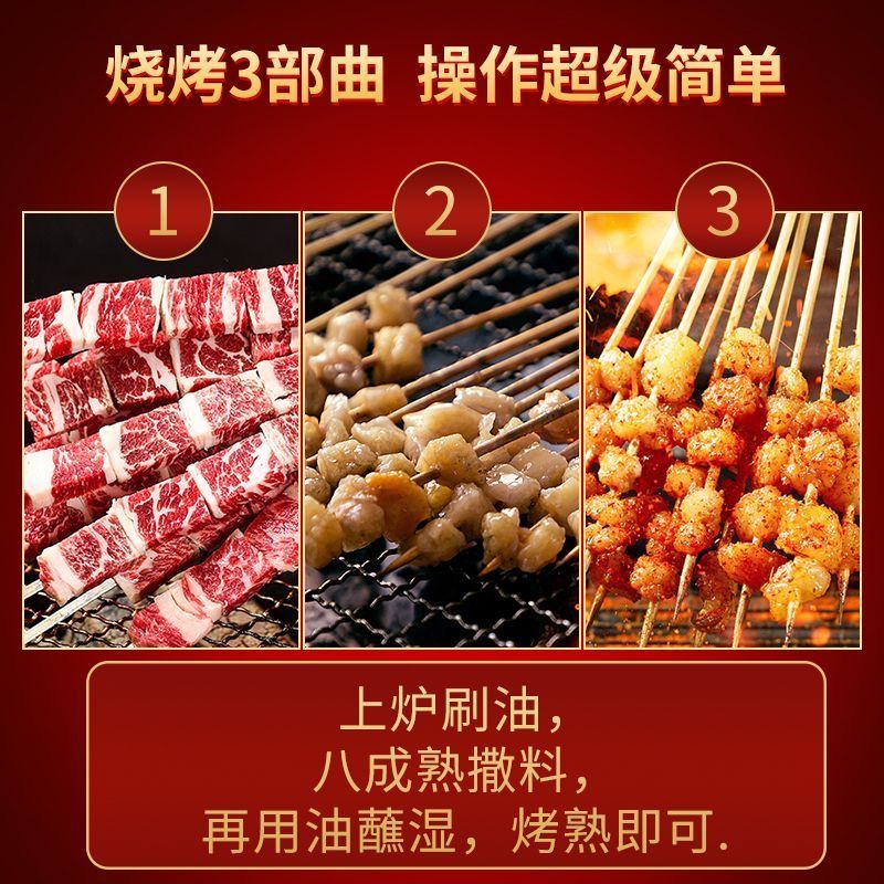 烧烤料，烤肉蘸料全平台一件代发