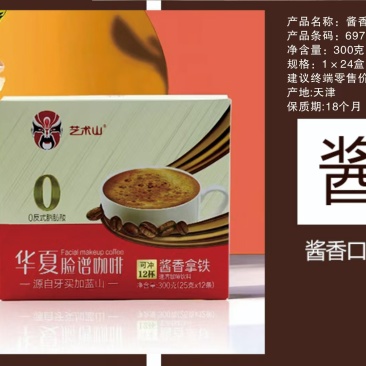展销会咖啡提供
