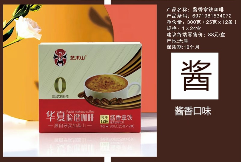 展销会咖啡提供