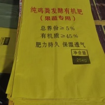 果蔬专用有机肥