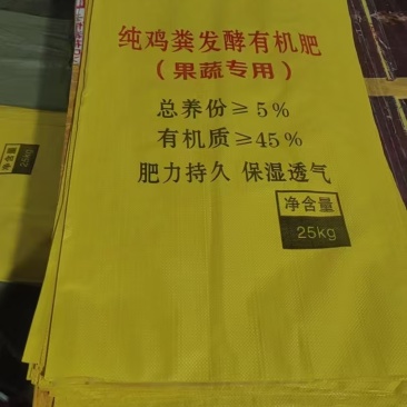 果蔬专用有机肥