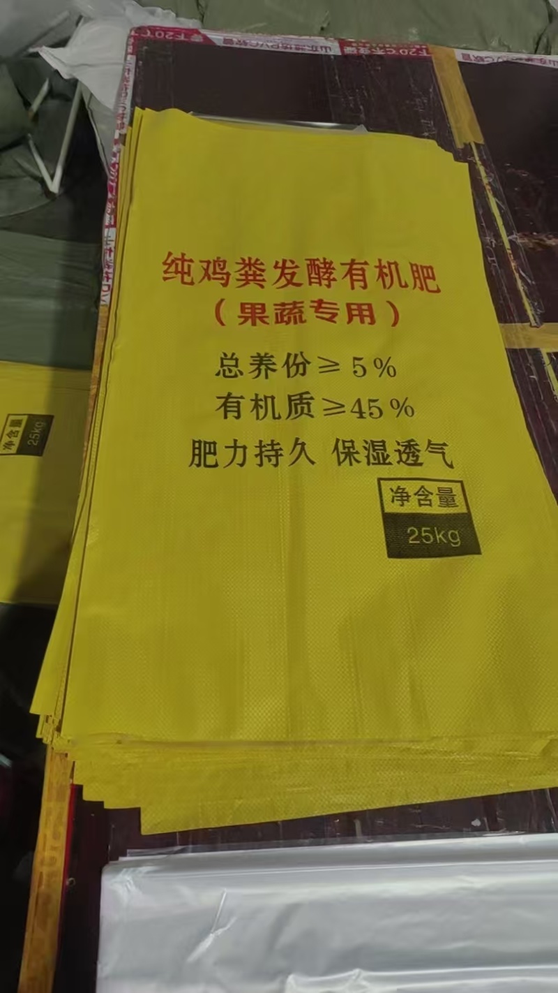 果蔬专用有机肥