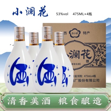 山西杏花村酒业集中发展区小兰花53度475ml整箱4瓶