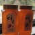 高山蜂蜜