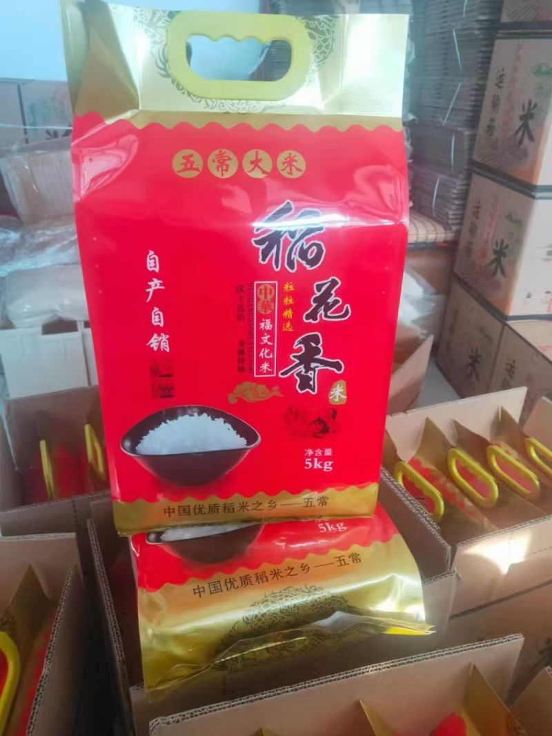 五常稻花香二号