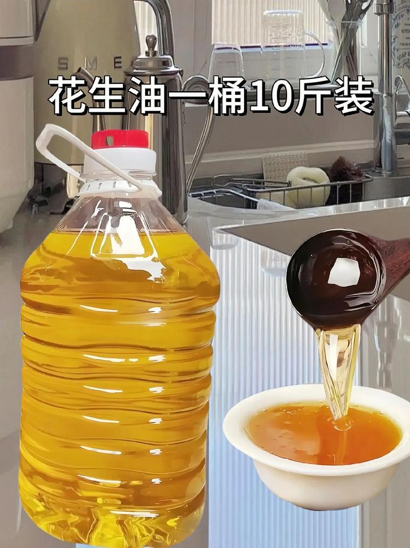自家花生油