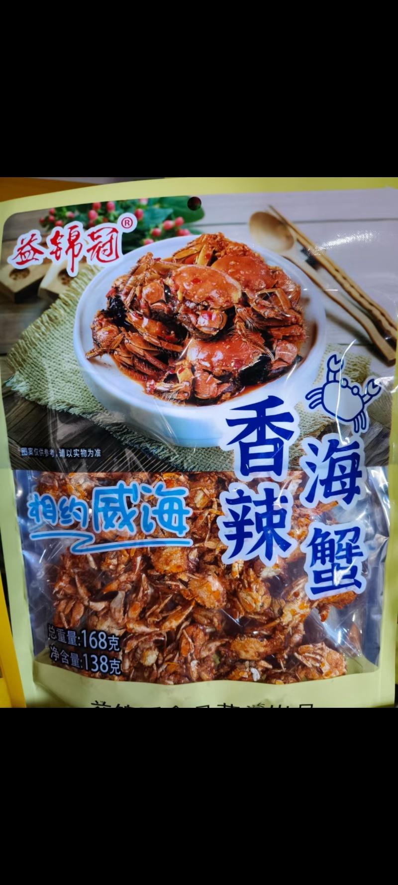 威海本地即食小海鲜