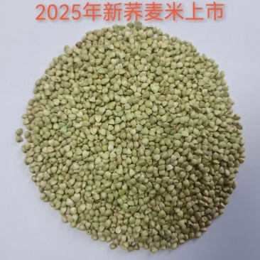 陕北红花荞麦米