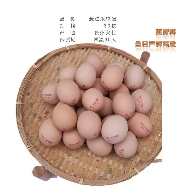 富硒薏仁米鸡蛋