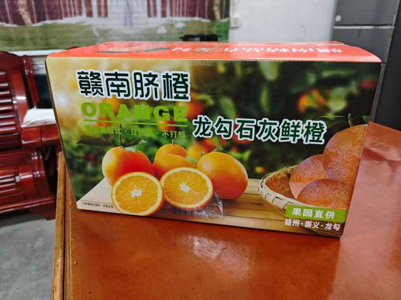 赣南脐橙