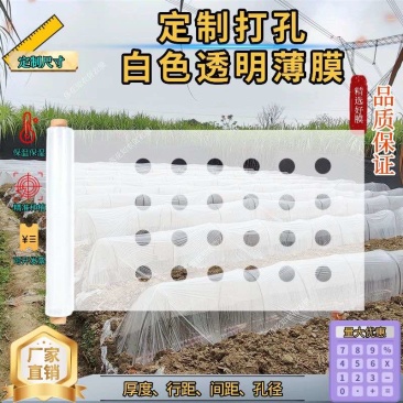地膜，二膜，大棚膜，无滴膜