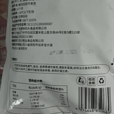 无骨鸡爪