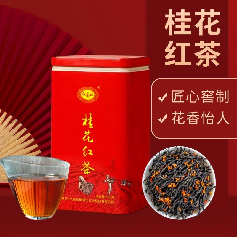 红茶