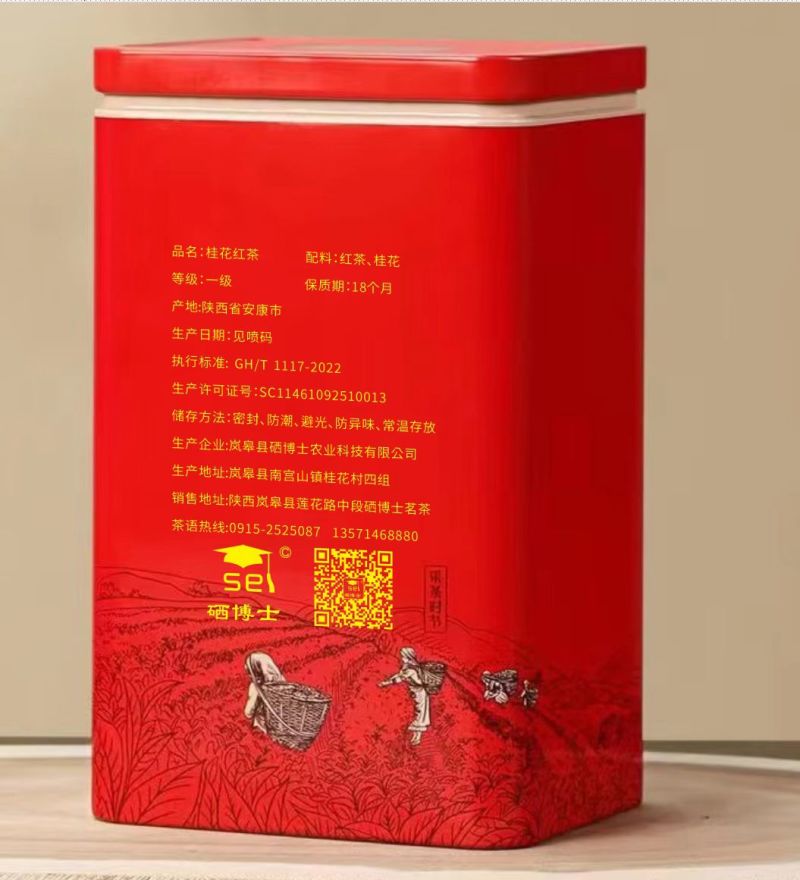 红茶