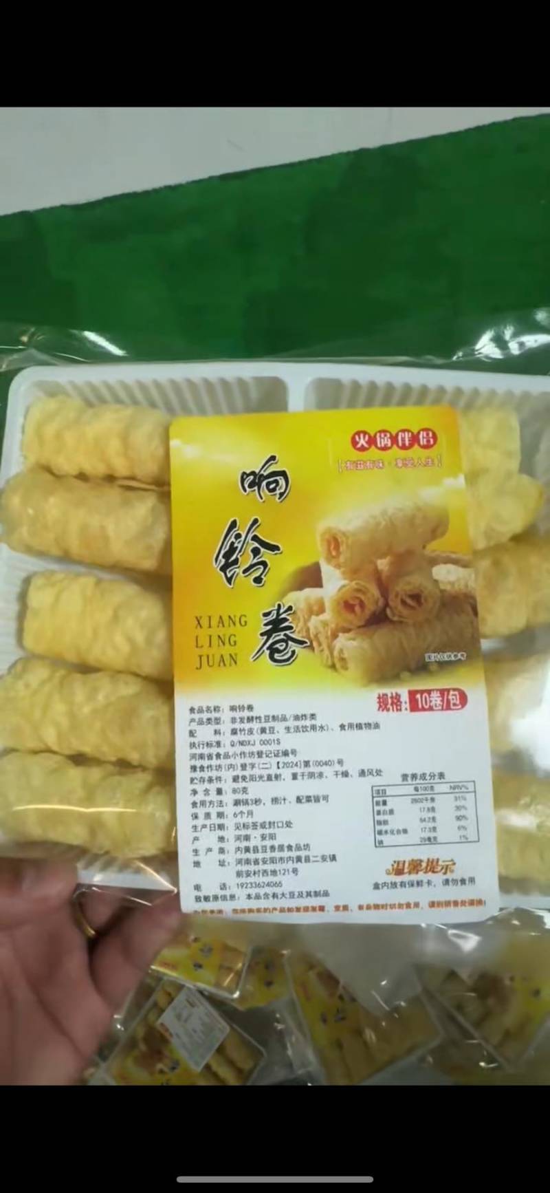 优质响铃卷