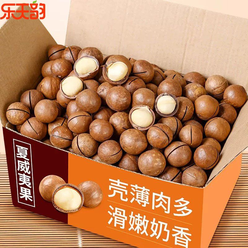 夏威夷果新货大颗粒各大电商平台一件代发批量拿货。