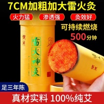 艾条艾柱雷火灸工厂直发量大从优