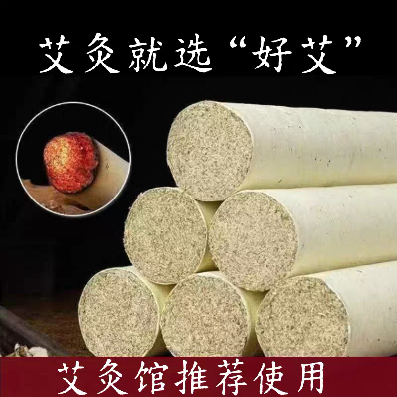 艾条艾柱雷火灸工厂直发量大从优