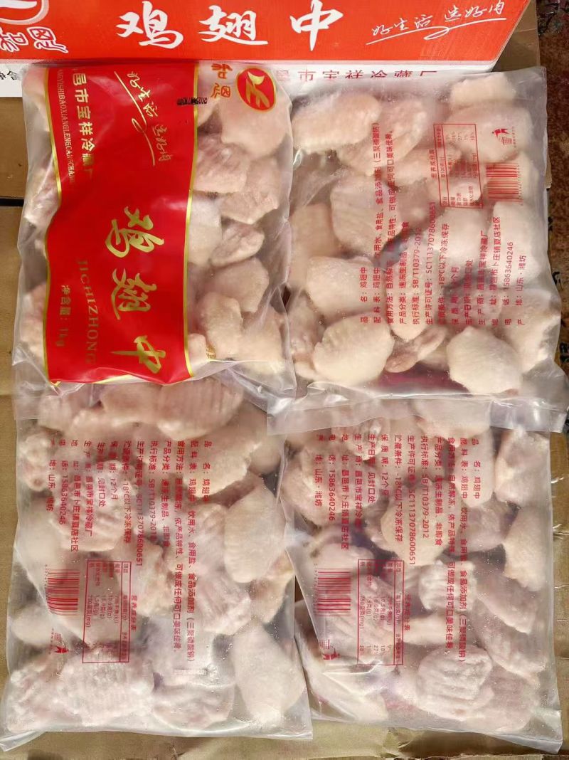 电商用二级翅中