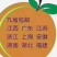 江西赣南脐橙