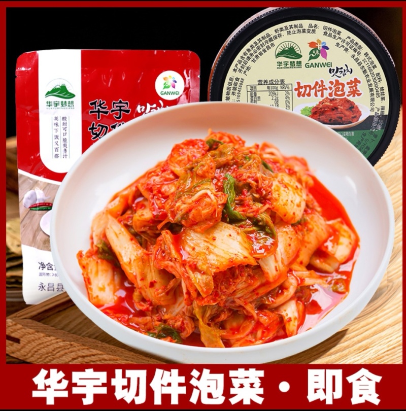 韩式辣白菜泡菜开袋即食产地直发包邮甜辣特色下饭菜