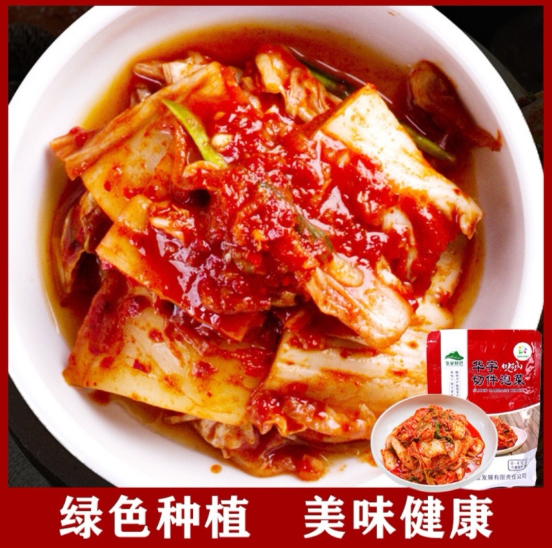 韩式辣白菜泡菜开袋即食产地直发包邮甜辣特色下饭菜