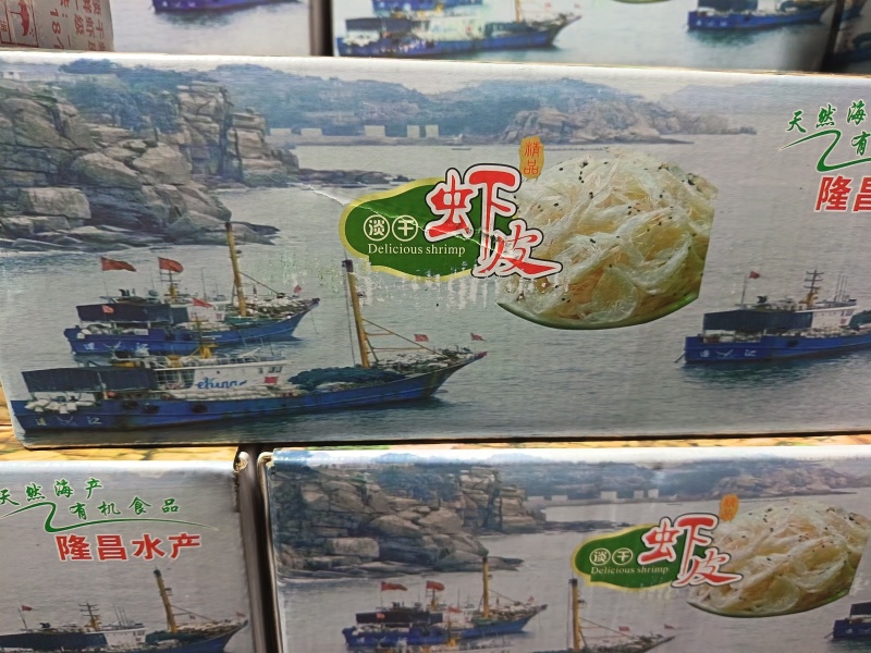 鲜度很好的中大板虾皮，不咸，毛重10.9斤