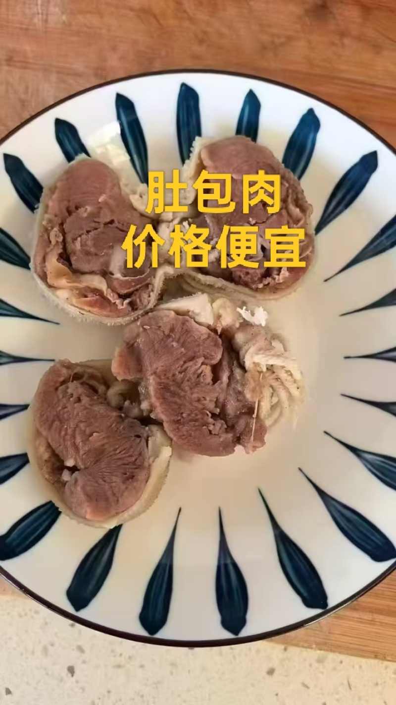 肚包肉