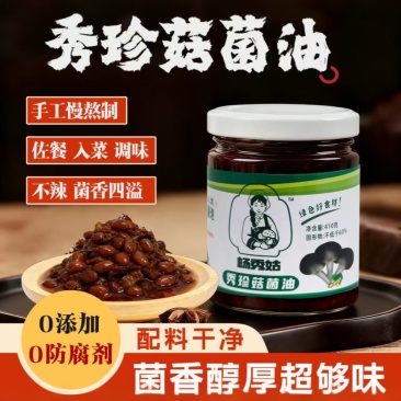 常德临澧特产菌油