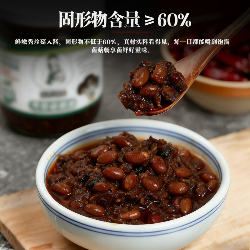 常德临澧特产菌油