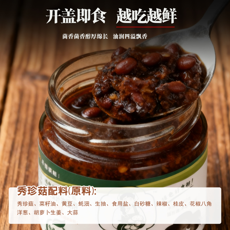 常德临澧特产菌油